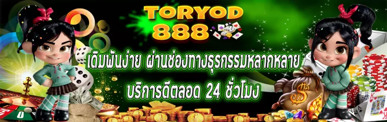 TORYOD888